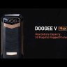 Смартфон Doogee V Max 12/256Gb Black